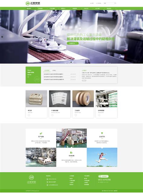 杭州 网页设计网站